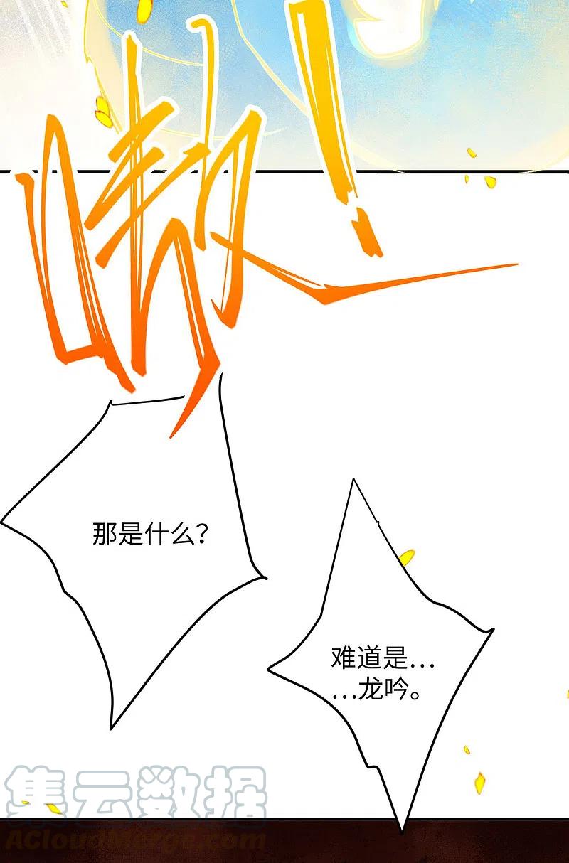 逆天邪神360话 抱歉，你还远远不够