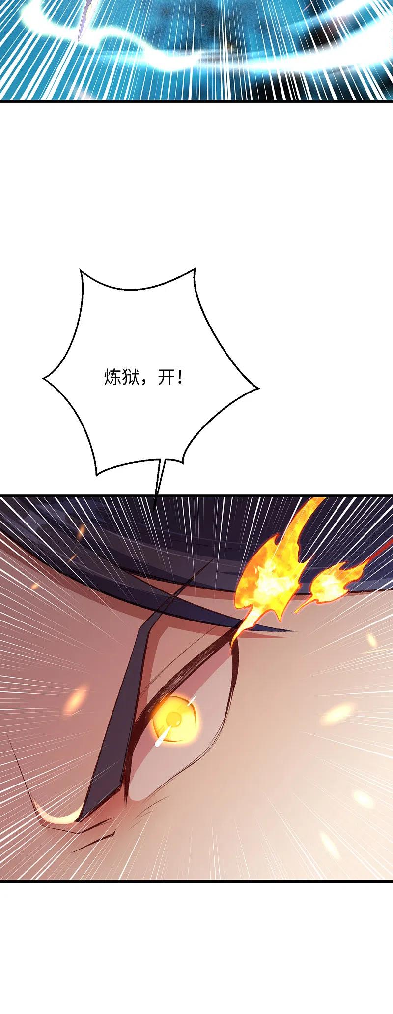 逆天邪神360话 抱歉，你还远远不够