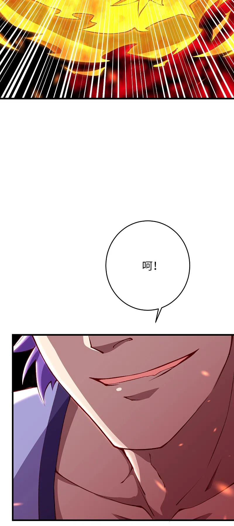 逆天邪神360话 抱歉，你还远远不够