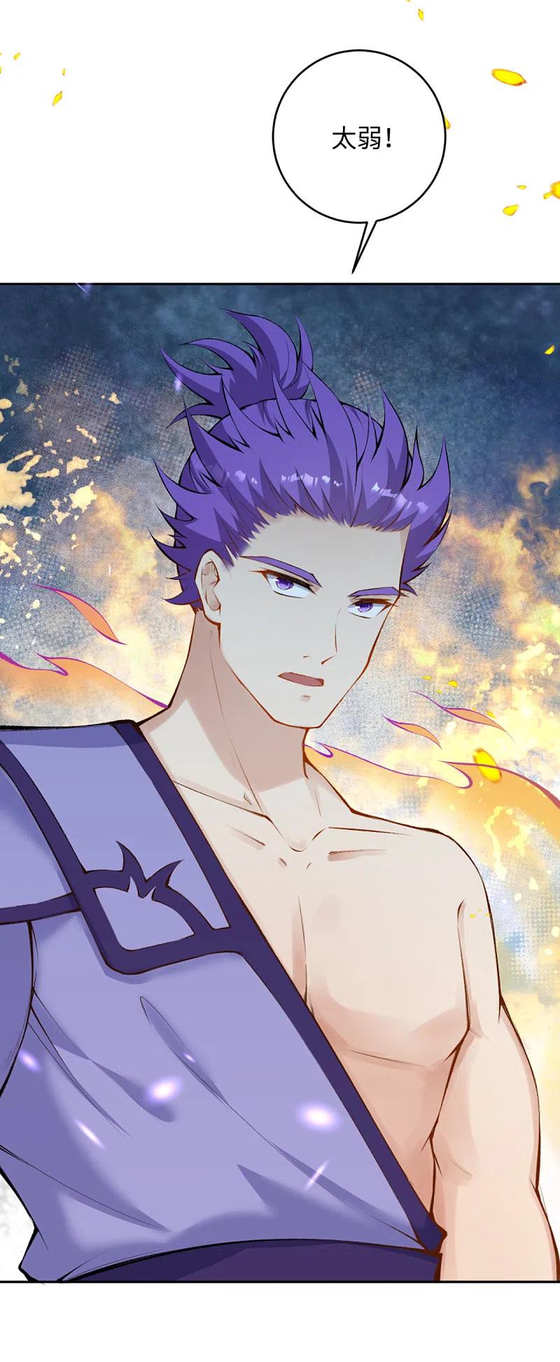 逆天邪神360话 抱歉，你还远远不够