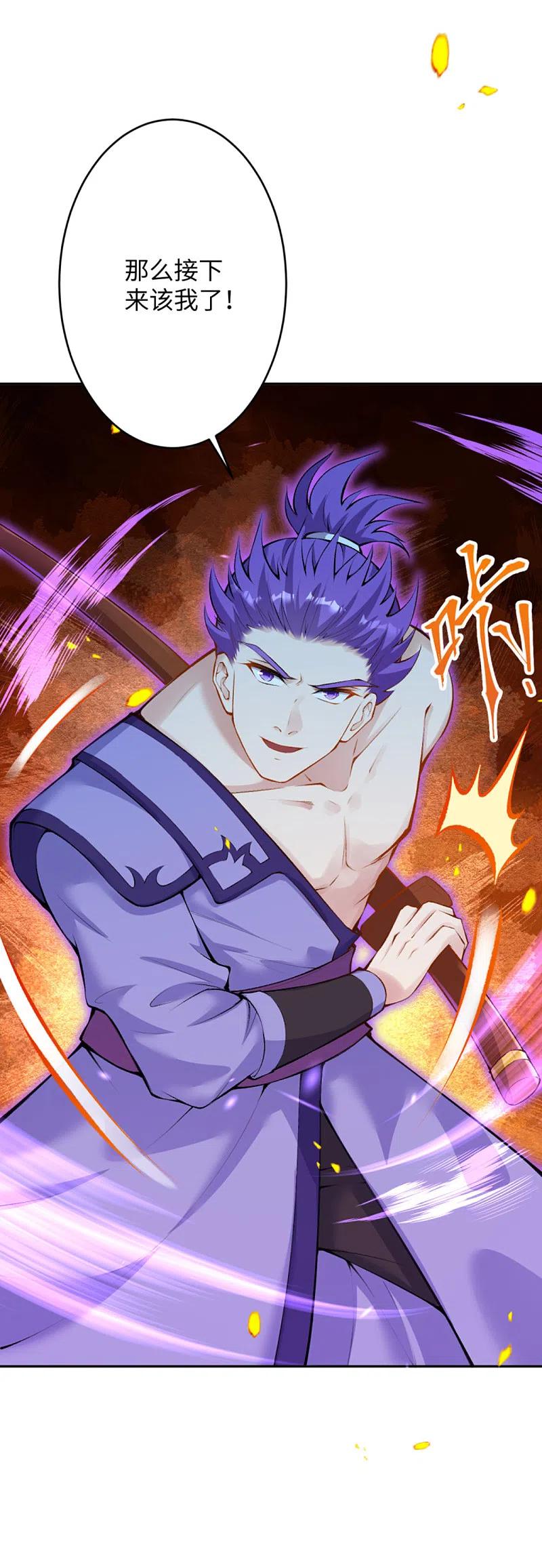 逆天邪神360话 抱歉，你还远远不够