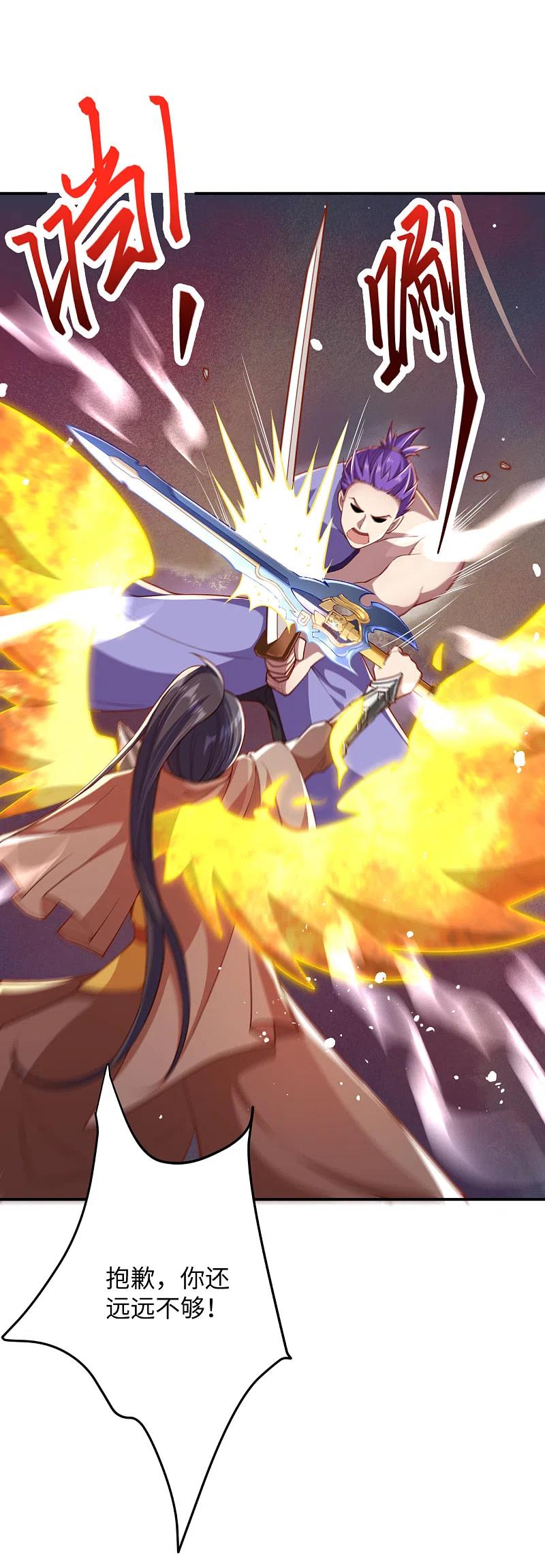 逆天邪神360话 抱歉，你还远远不够