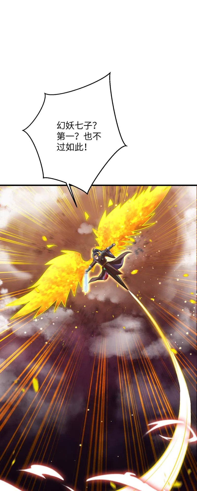 逆天邪神361话 凤火冰夷