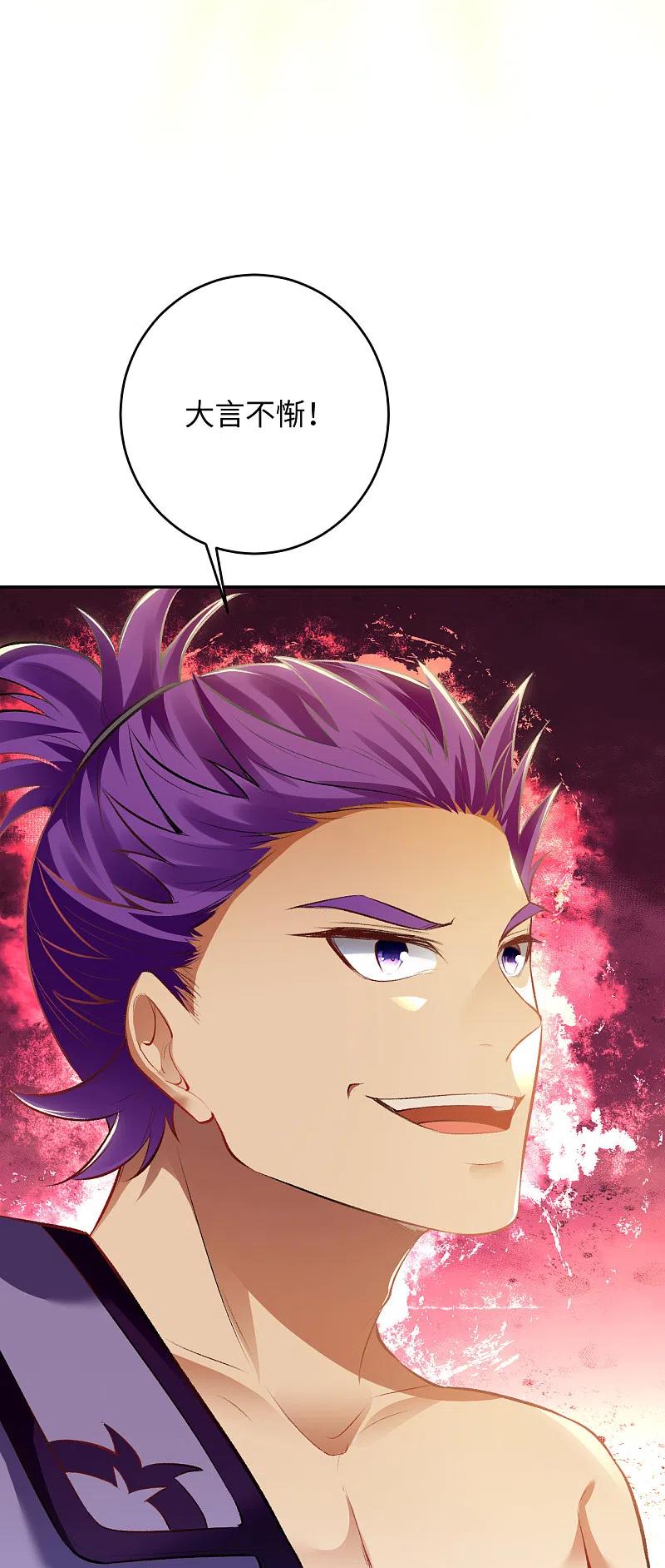 逆天邪神361话 凤火冰夷