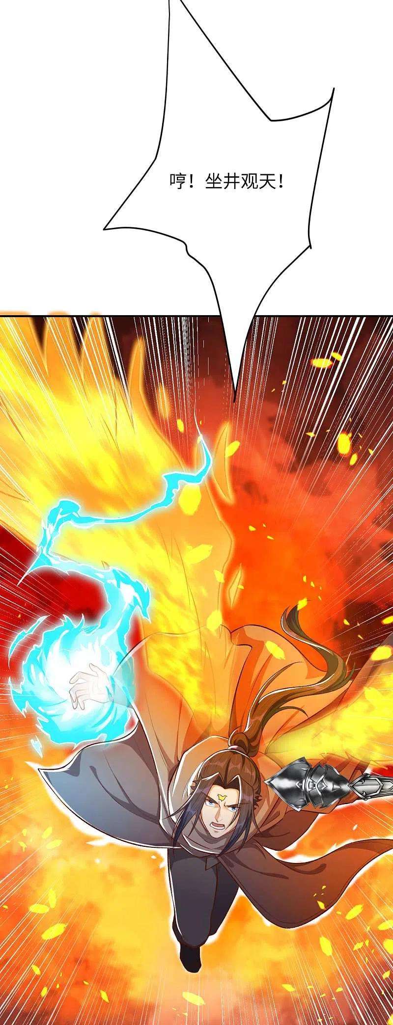 逆天邪神361话 凤火冰夷