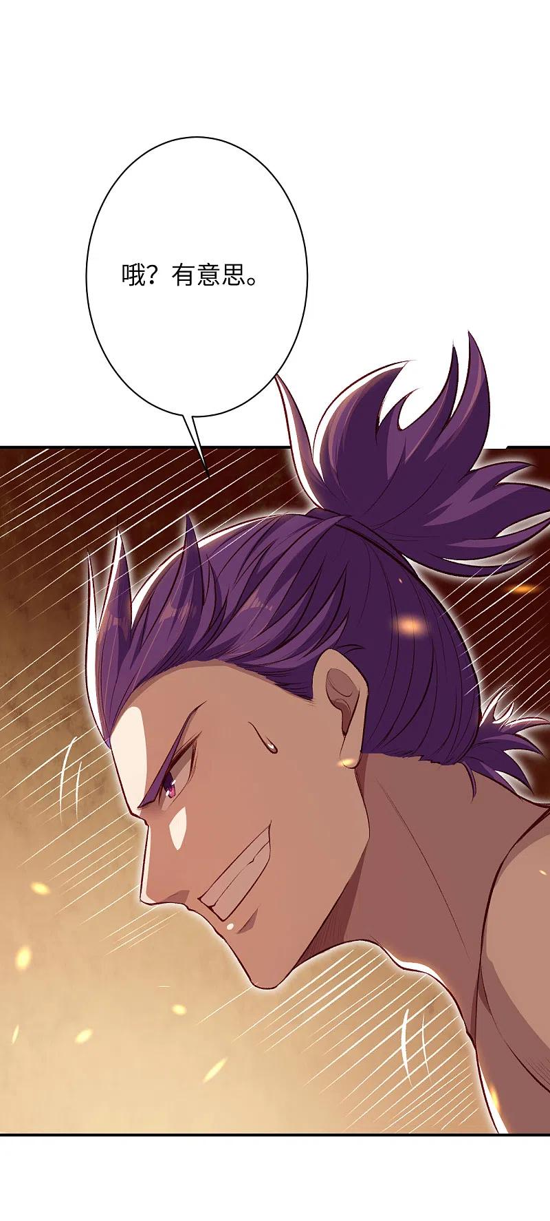 逆天邪神361话 凤火冰夷