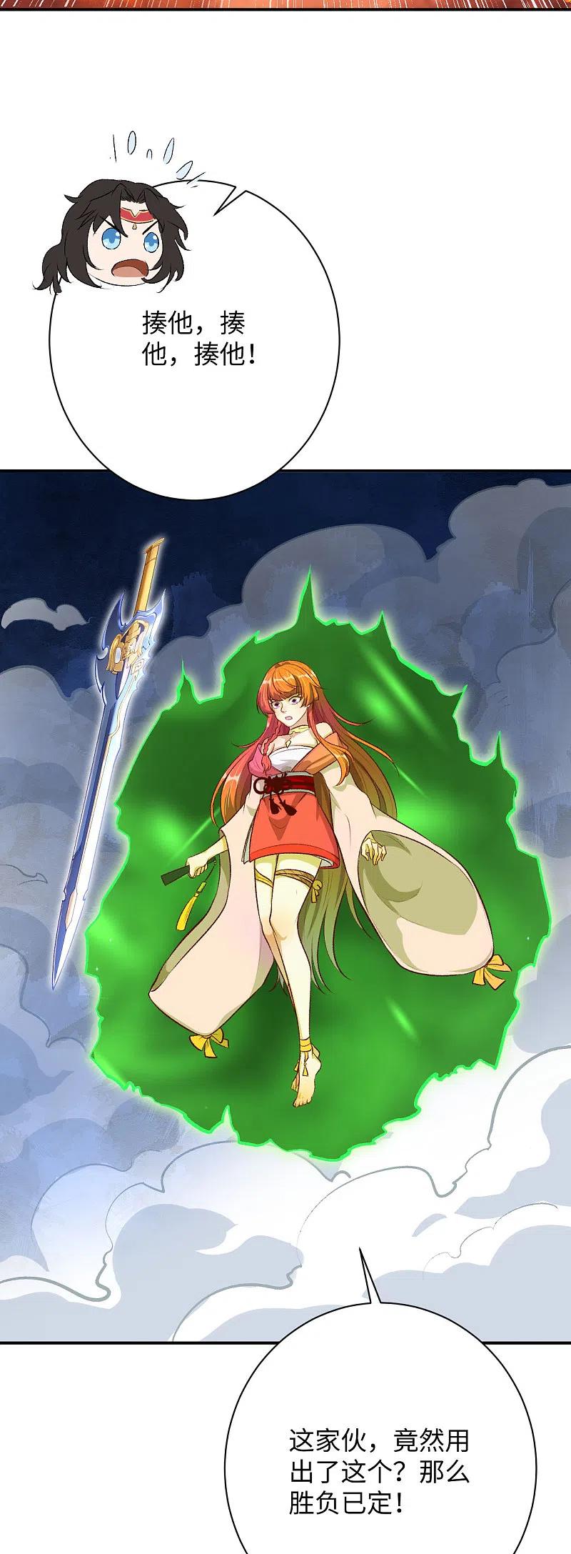 逆天邪神361话 凤火冰夷