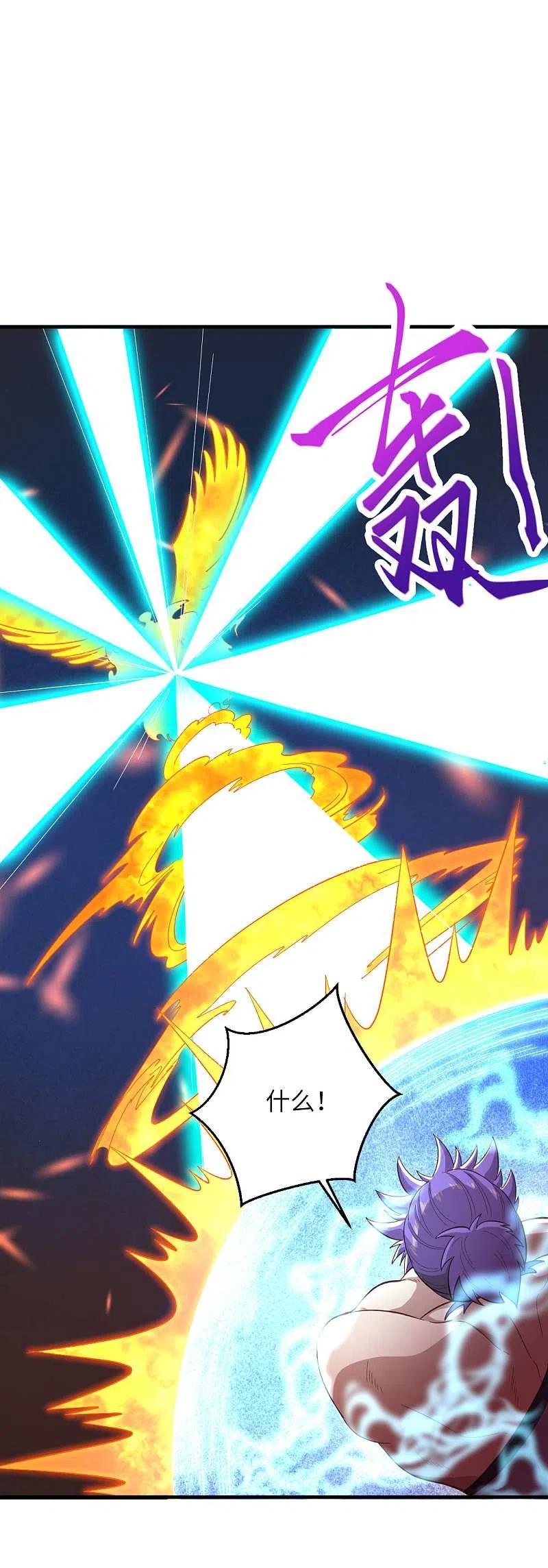 逆天邪神361话 凤火冰夷