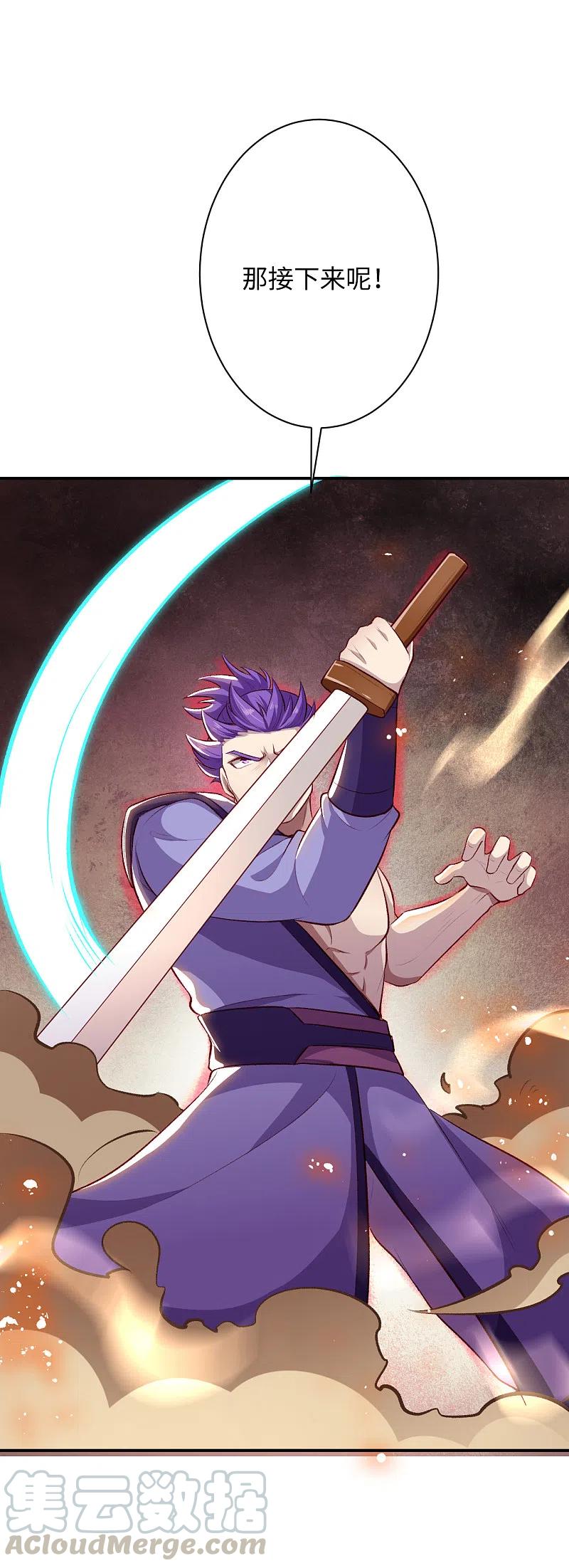 逆天邪神361话 凤火冰夷