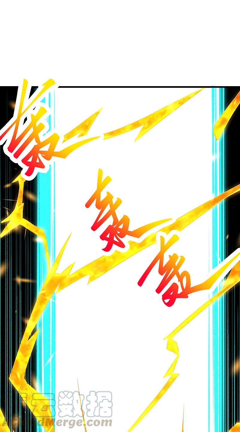 逆天邪神361话 凤火冰夷