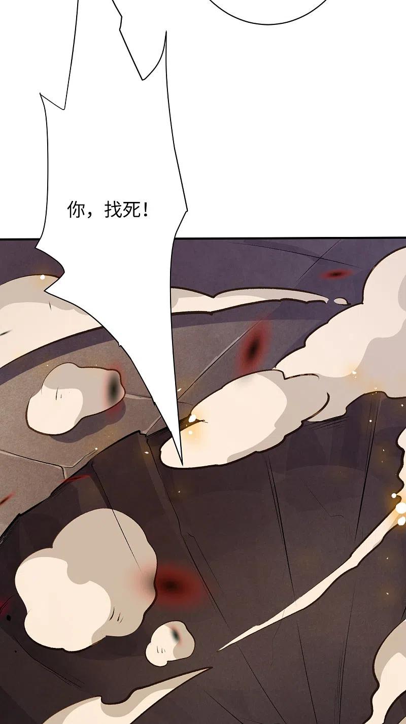 逆天邪神361话 凤火冰夷