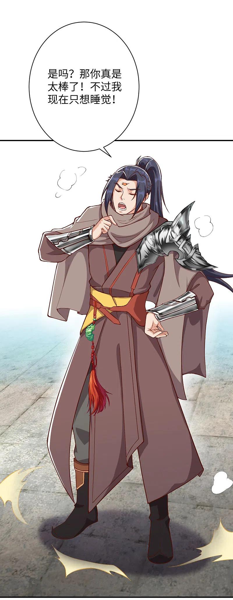 逆天邪神361话 凤火冰夷