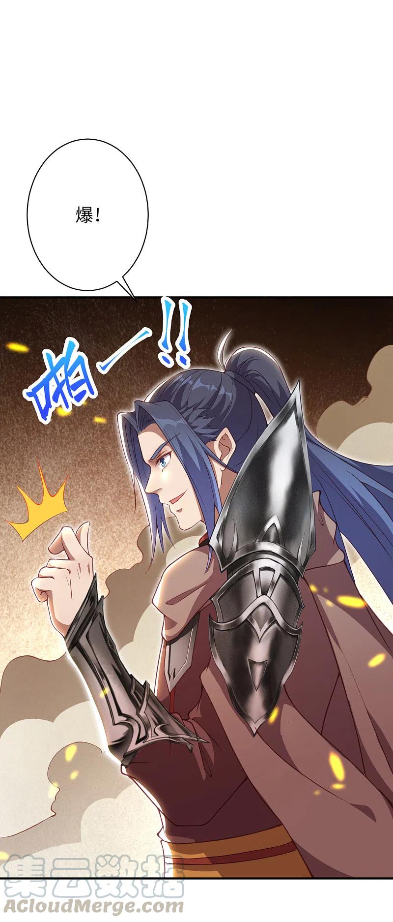 逆天邪神361话 凤火冰夷