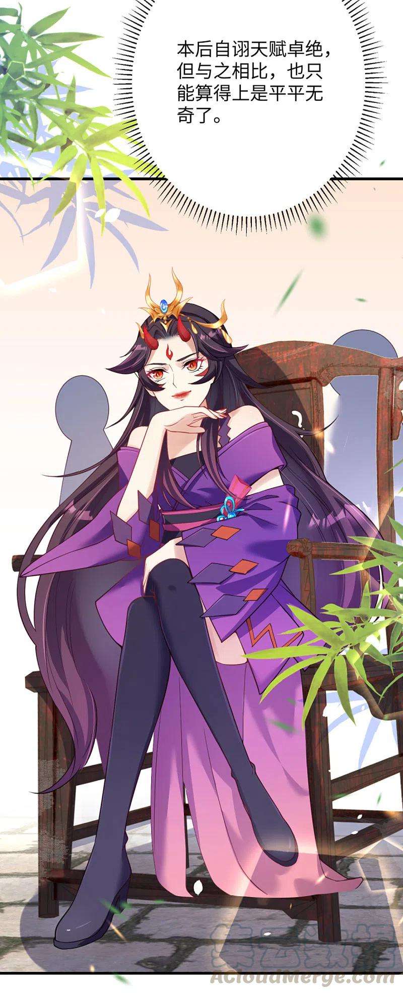 逆天邪神361话 凤火冰夷