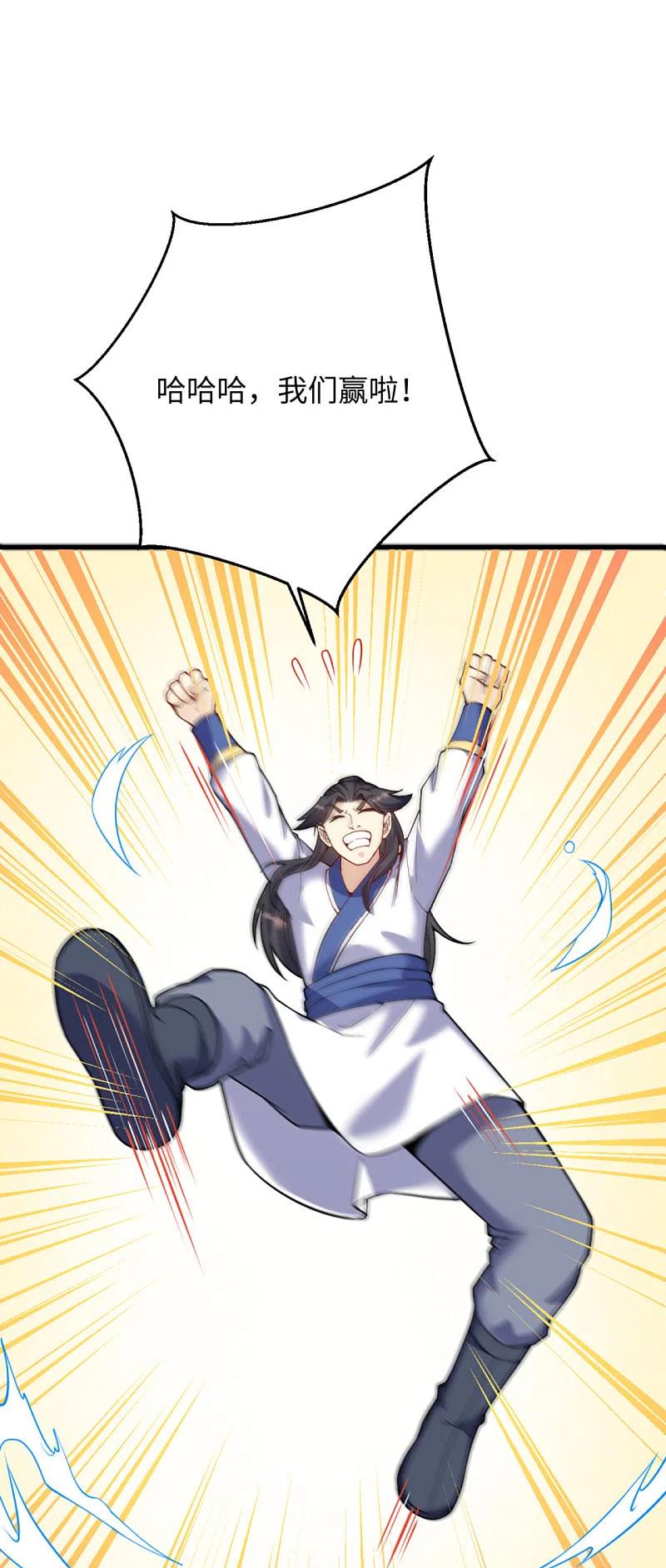 逆天邪神361话 凤火冰夷