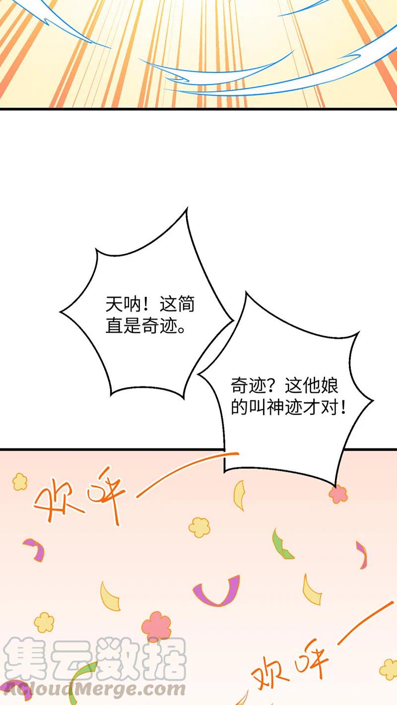 逆天邪神361话 凤火冰夷