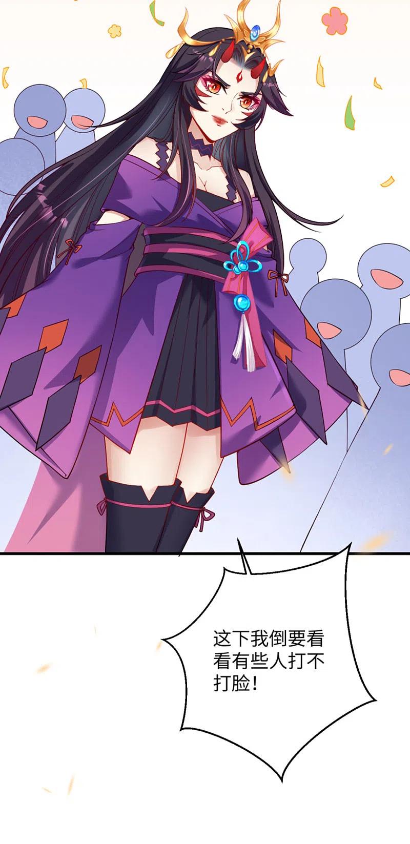 逆天邪神361话 凤火冰夷