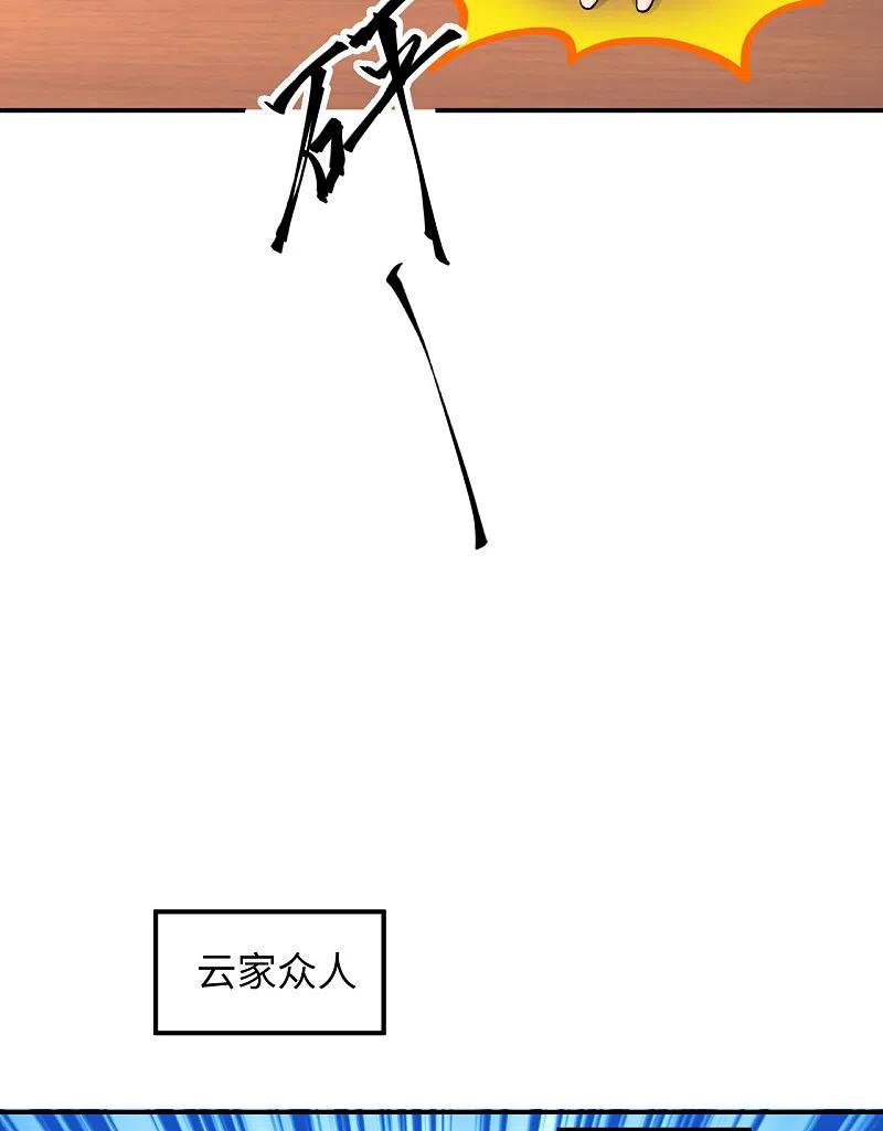 逆天邪神362话 惊天消息！