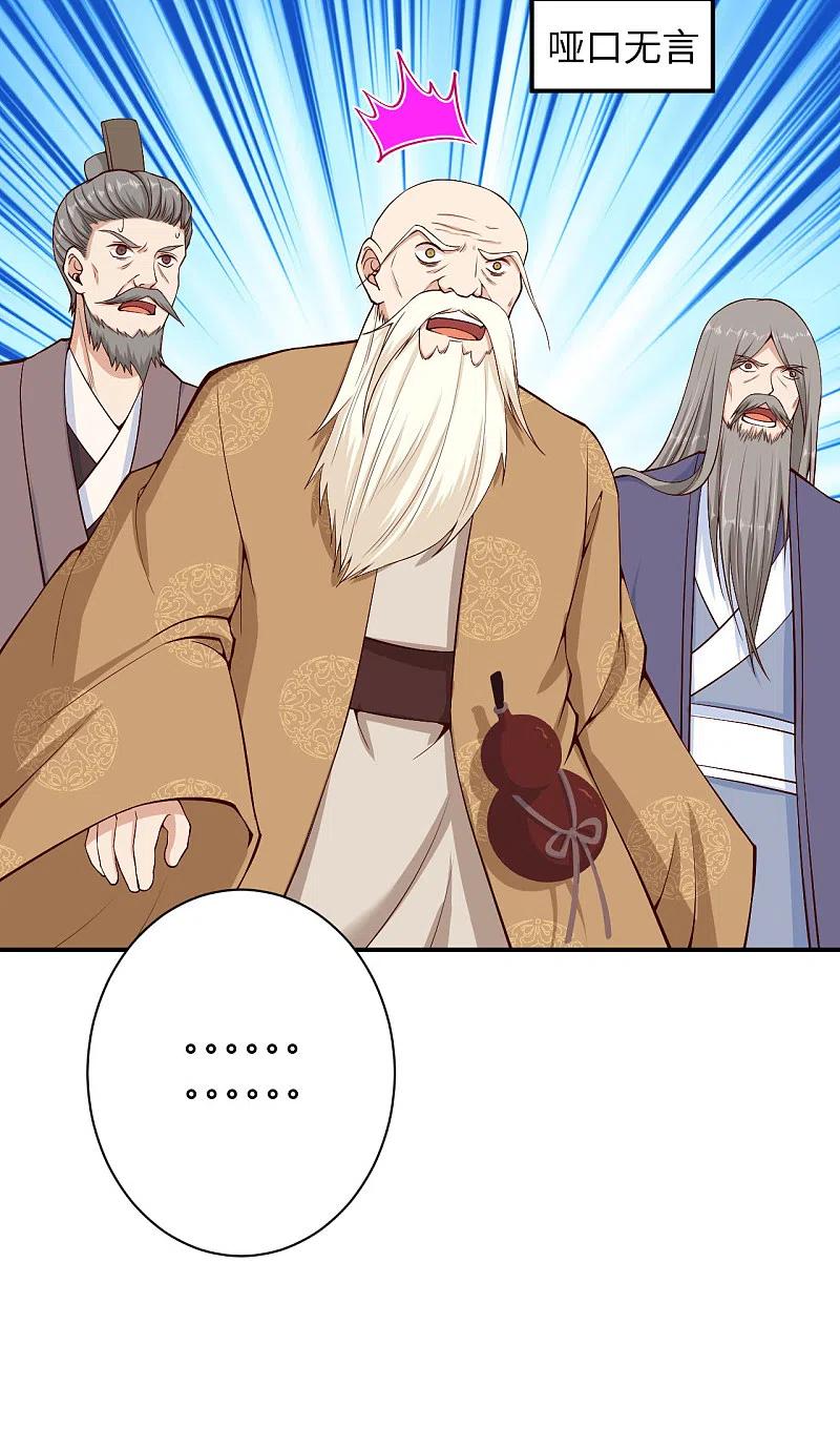 逆天邪神362话 惊天消息！