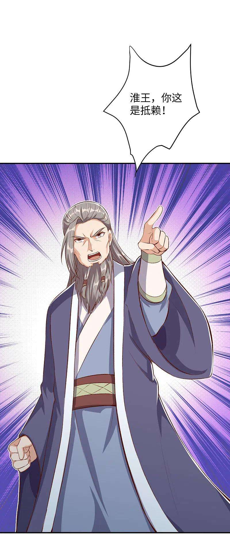 逆天邪神362话 惊天消息！