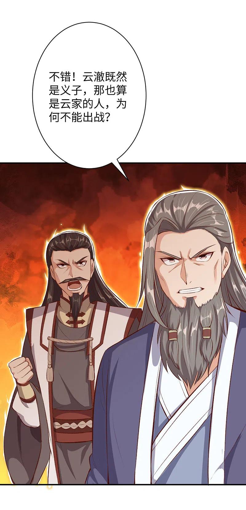 逆天邪神362话 惊天消息！
