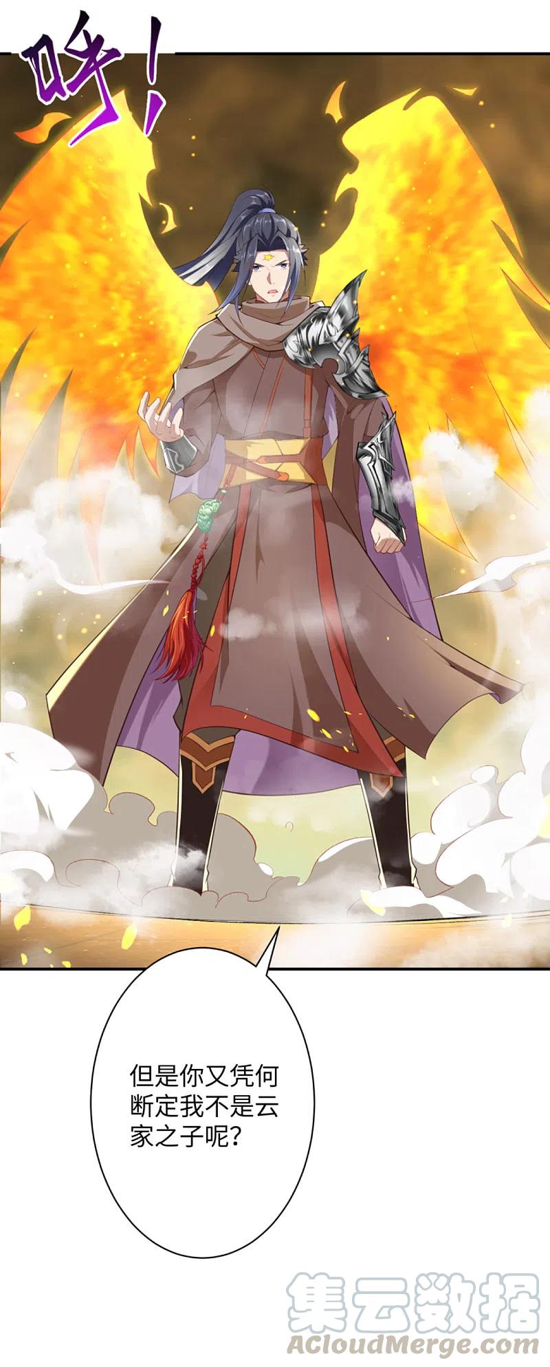 逆天邪神362话 惊天消息！