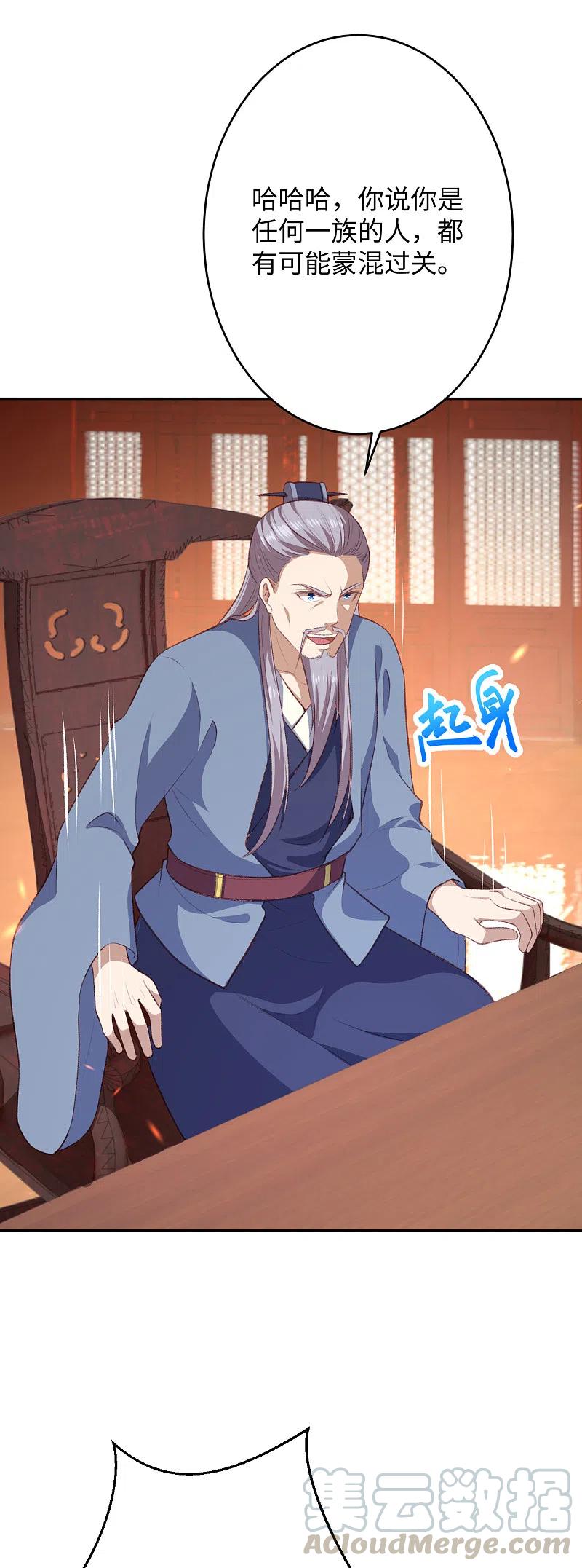 逆天邪神362话 惊天消息！