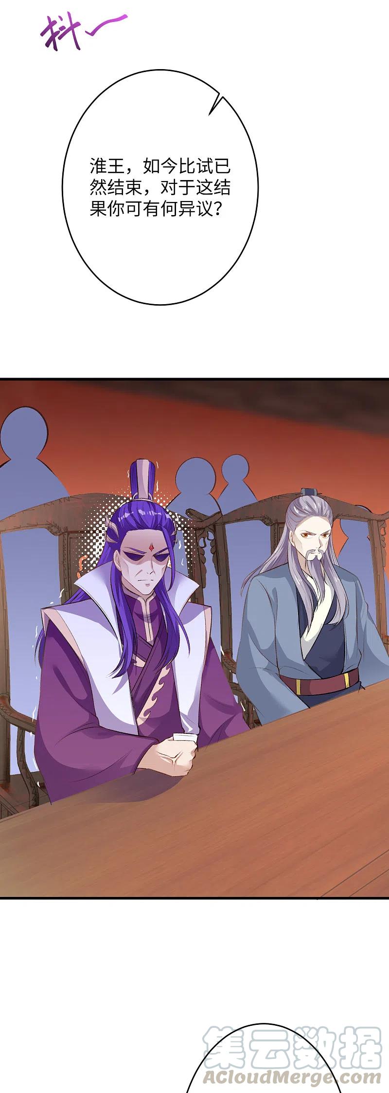 逆天邪神362话 惊天消息！