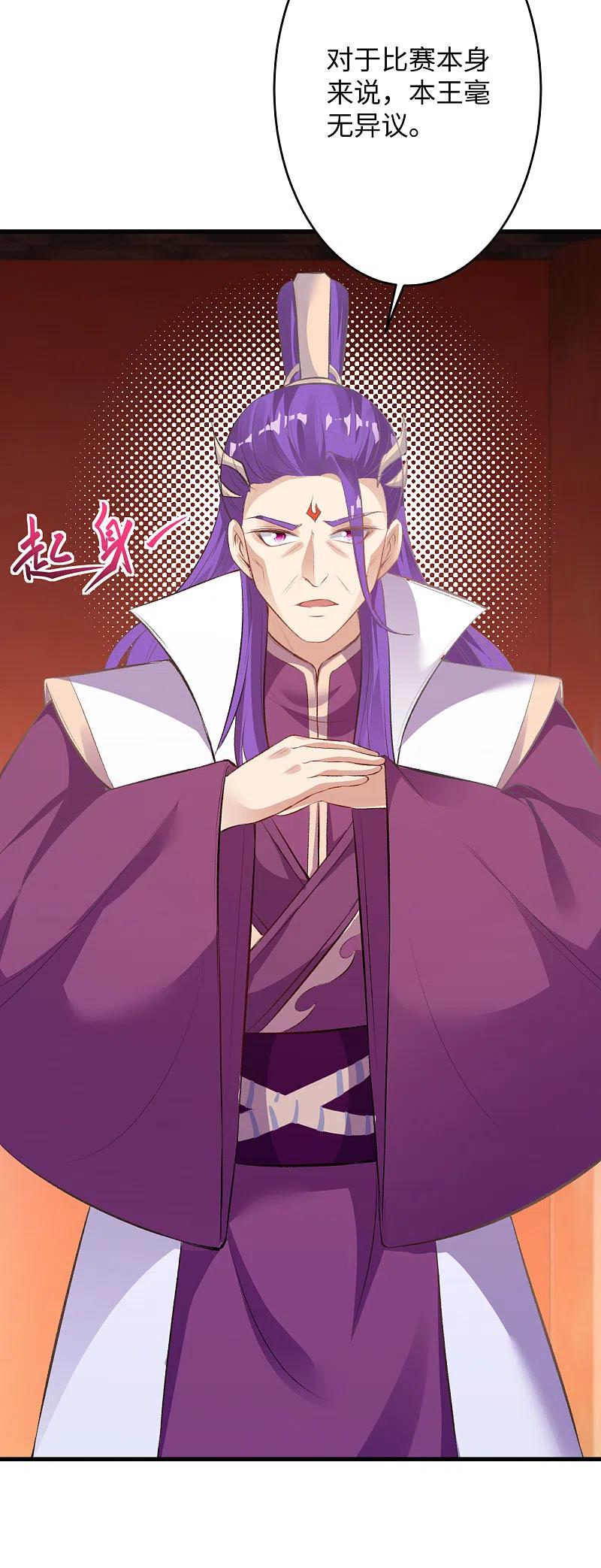 逆天邪神362话 惊天消息！