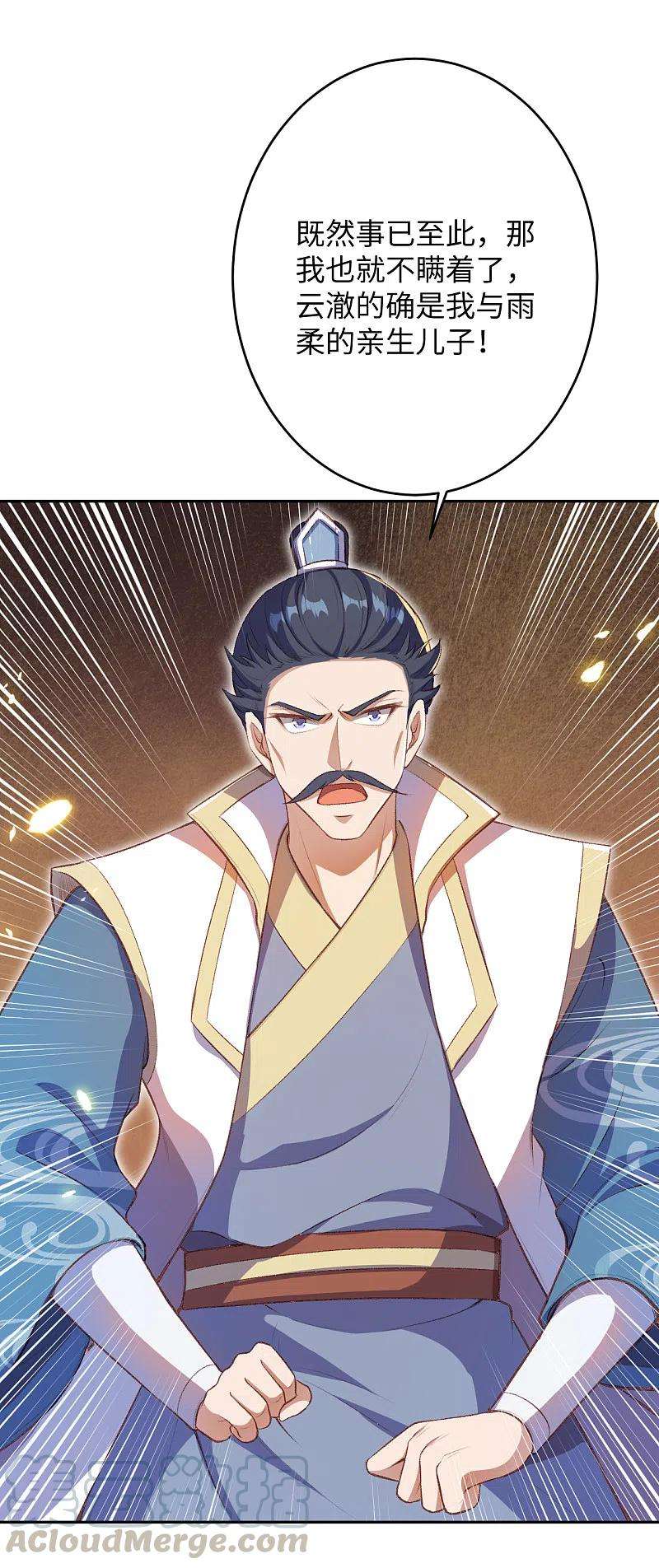 逆天邪神362话 惊天消息！