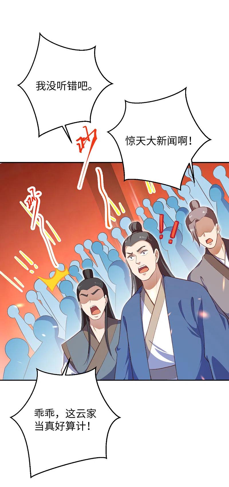 逆天邪神362话 惊天消息！