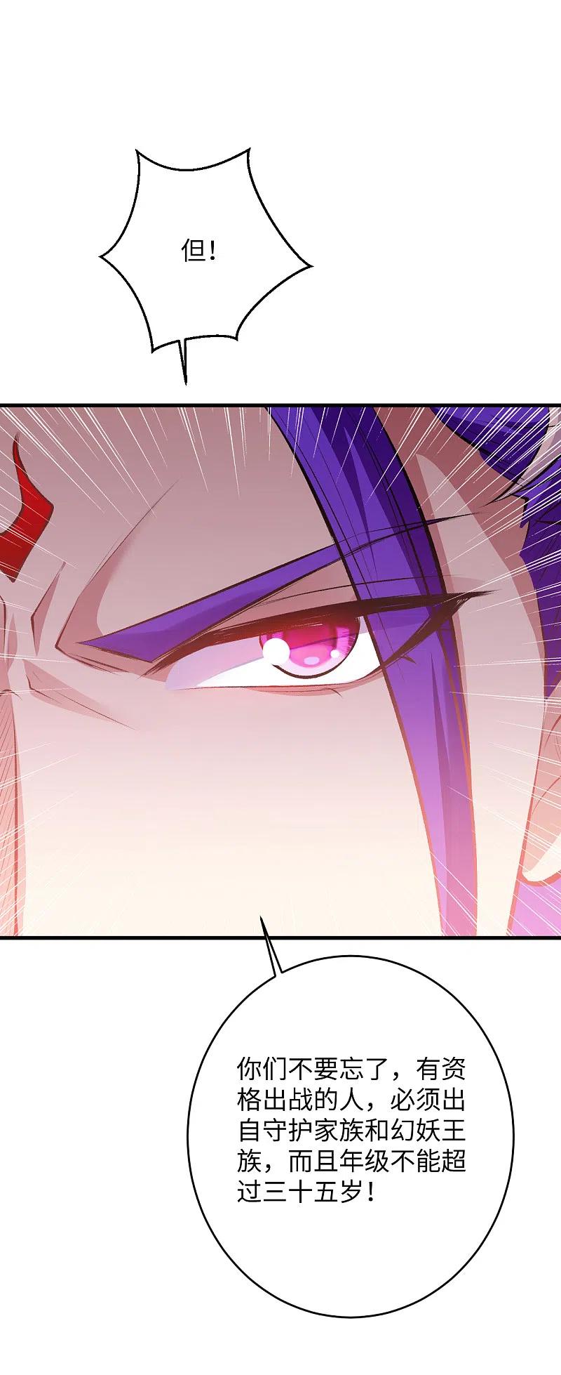 逆天邪神362话 惊天消息！