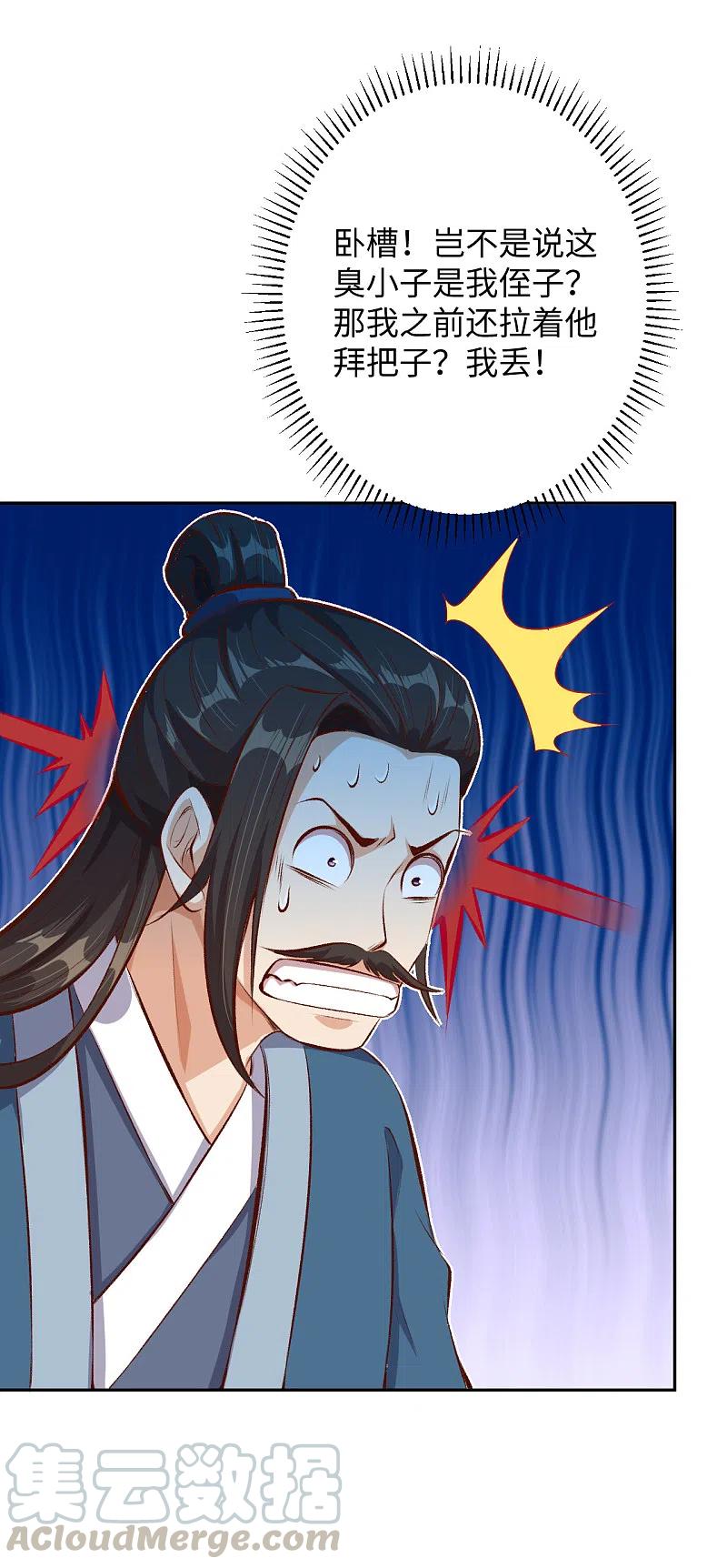 逆天邪神362话 惊天消息！