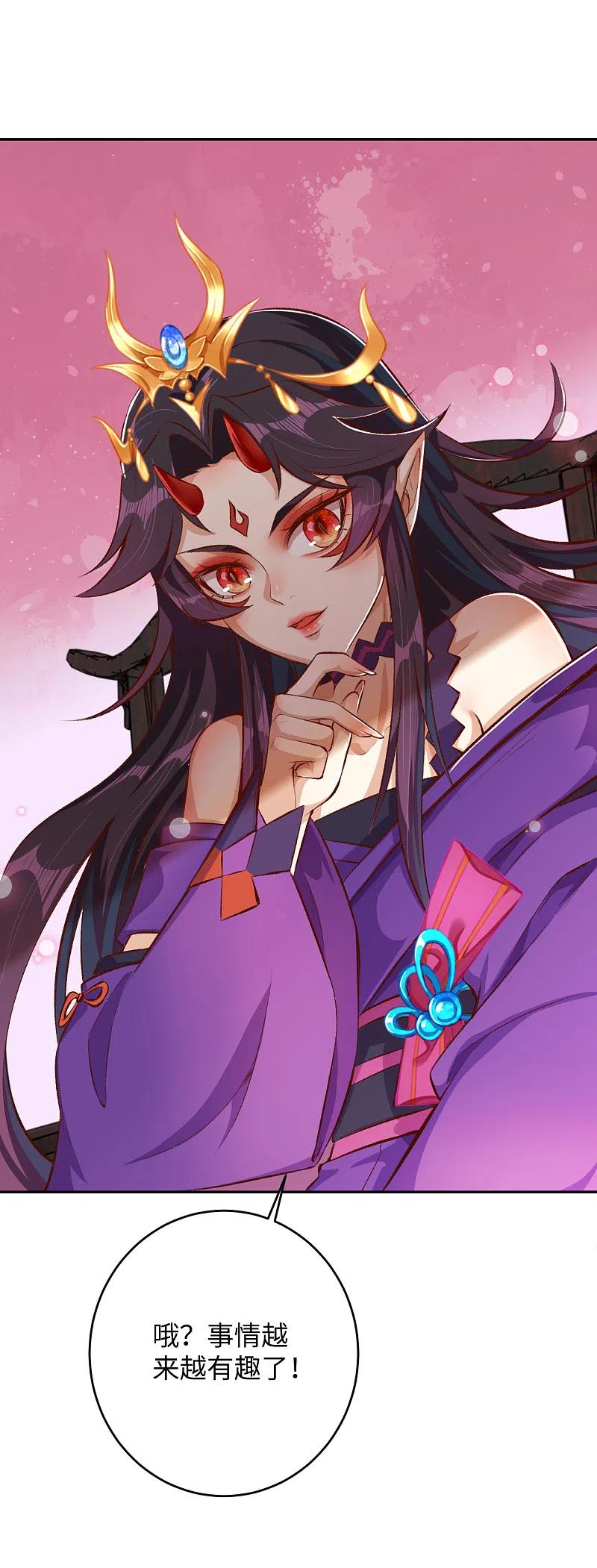 逆天邪神362话 惊天消息！