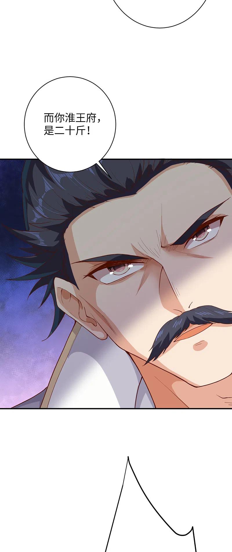 逆天邪神362话 惊天消息！