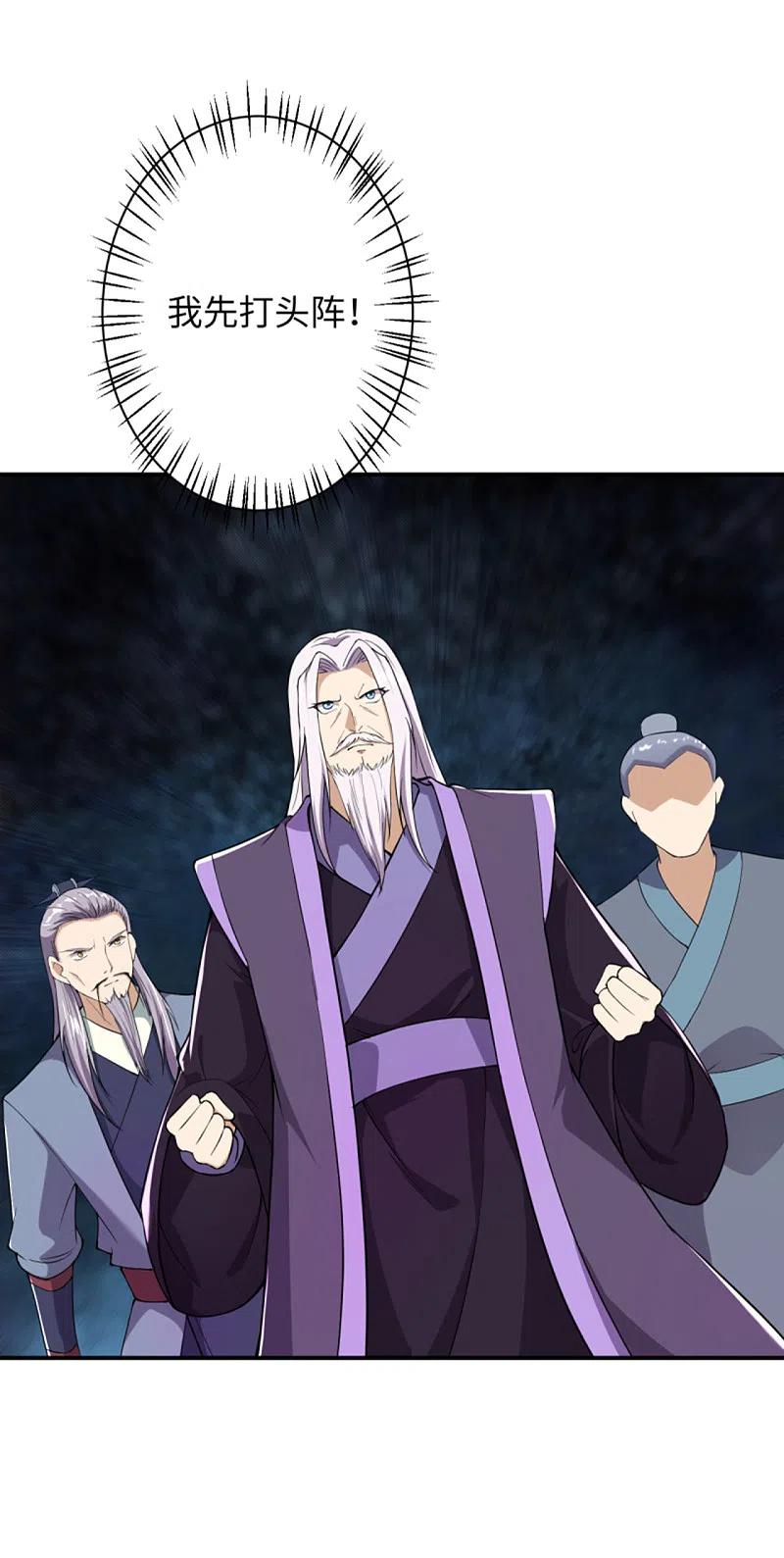 逆天邪神362话 惊天消息！