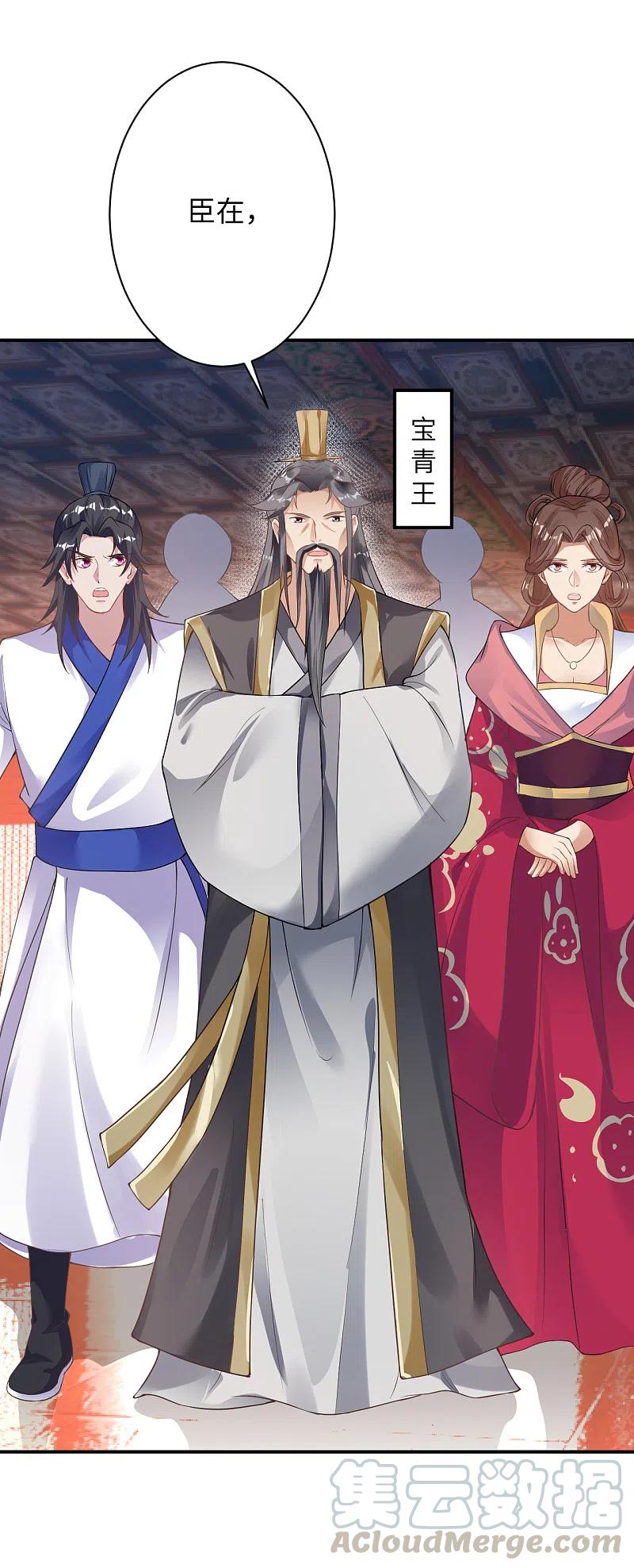 逆天邪神362话 惊天消息！
