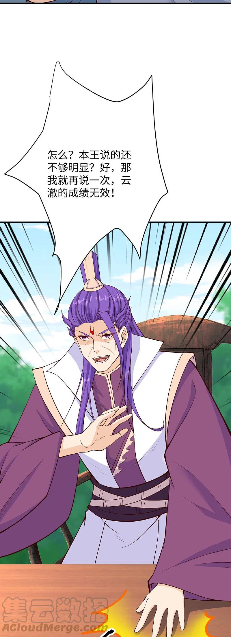 逆天邪神362话 惊天消息！