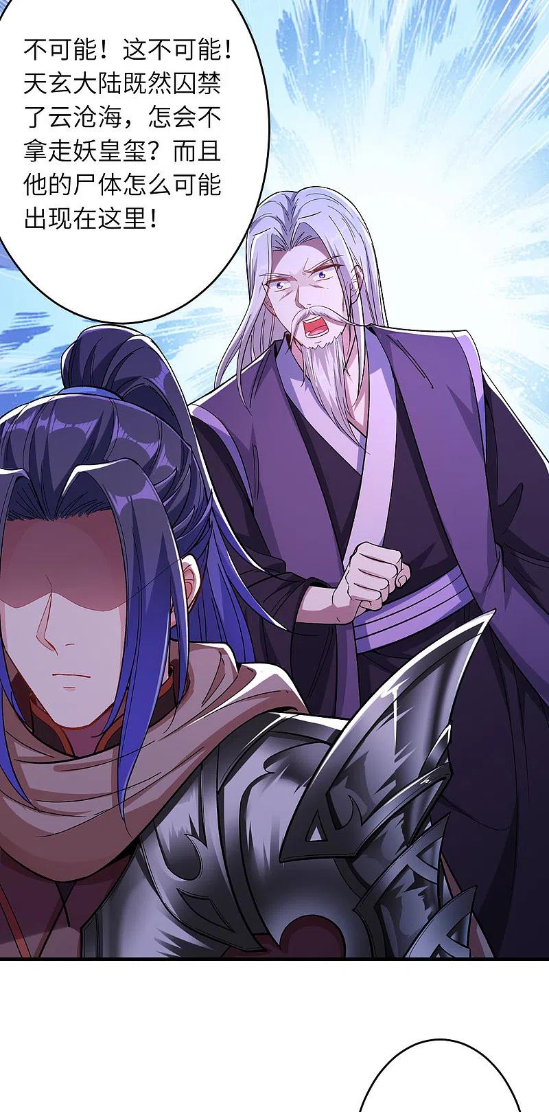 逆天邪神364话 舌战群儒