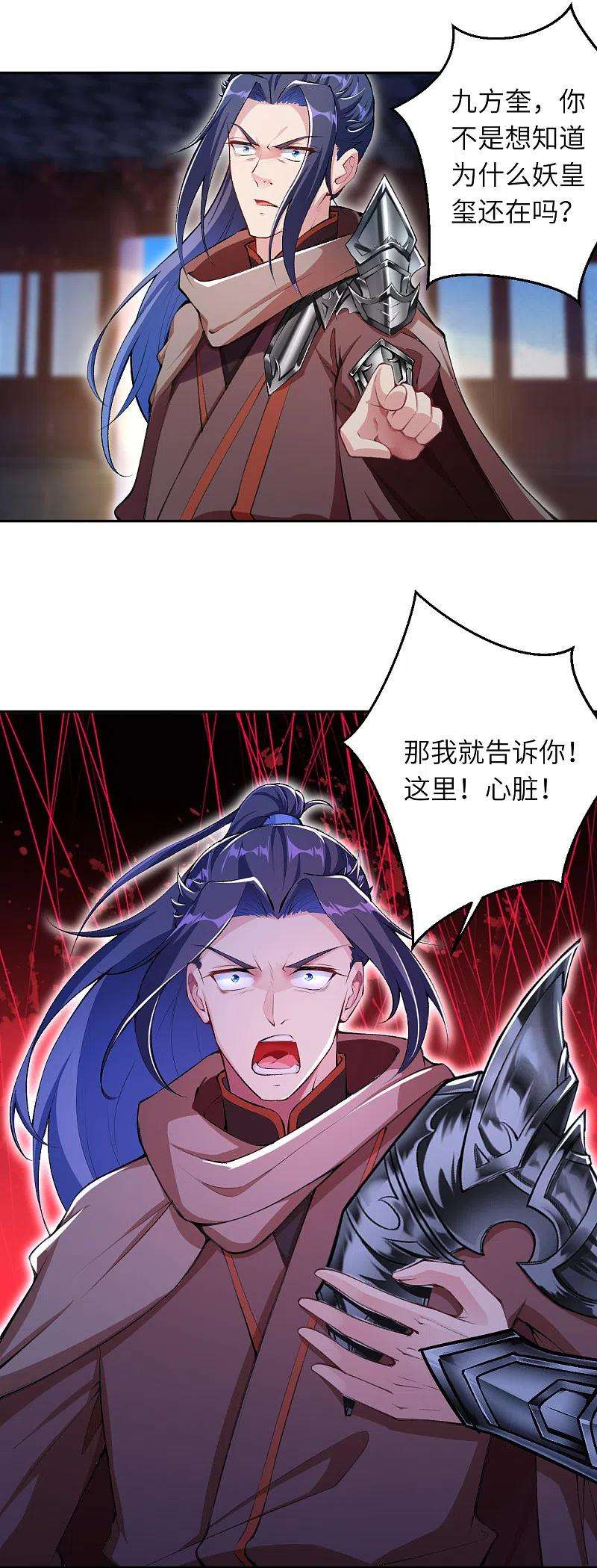 逆天邪神364话 舌战群儒