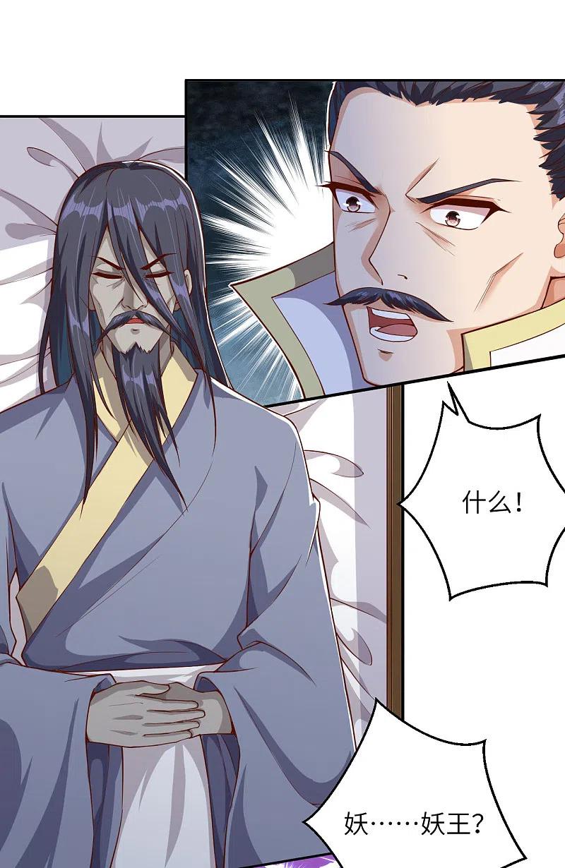 逆天邪神364话 舌战群儒