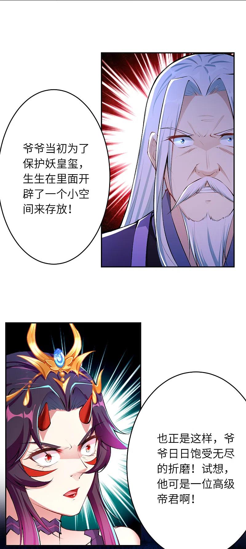逆天邪神364话 舌战群儒