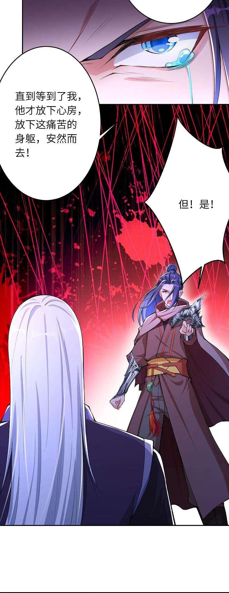 逆天邪神364话 舌战群儒