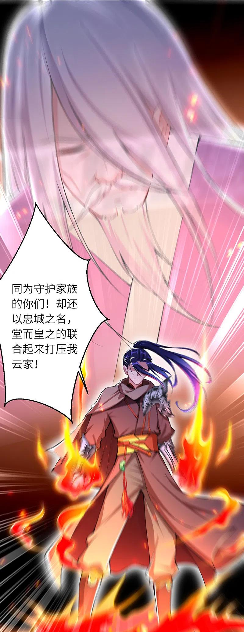 逆天邪神364话 舌战群儒