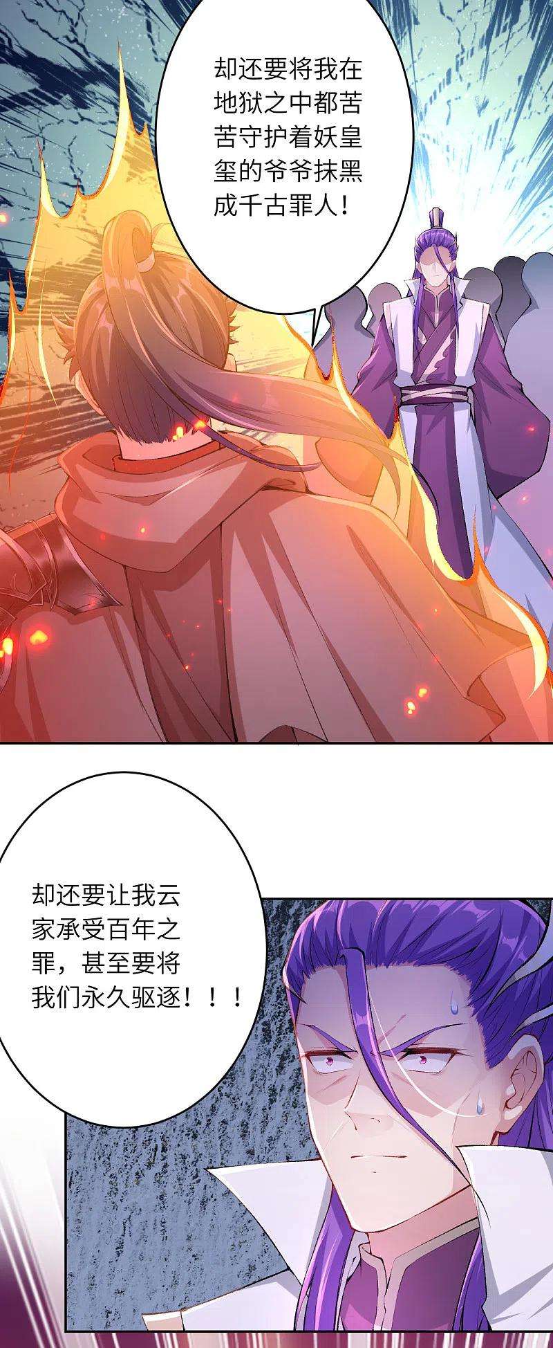 逆天邪神364话 舌战群儒