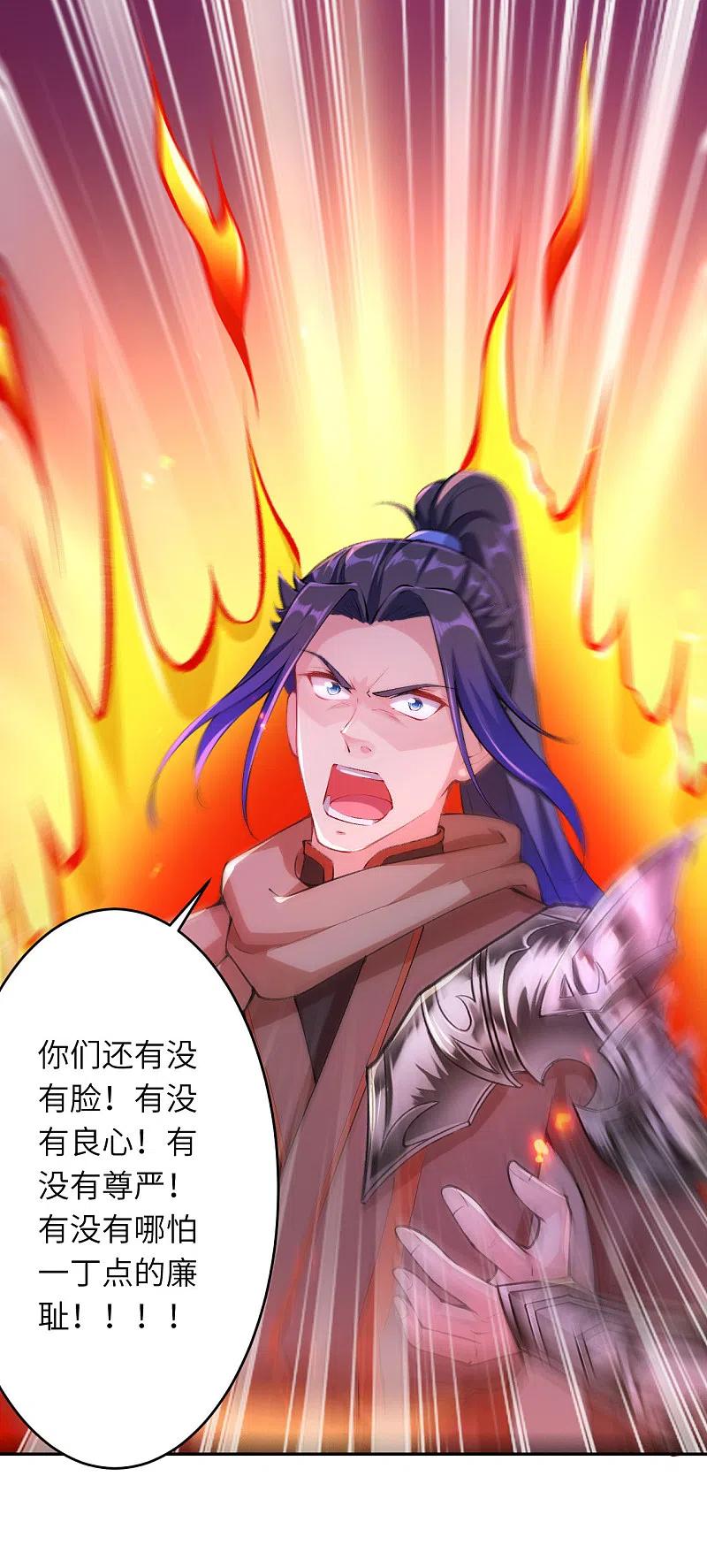 逆天邪神364话 舌战群儒