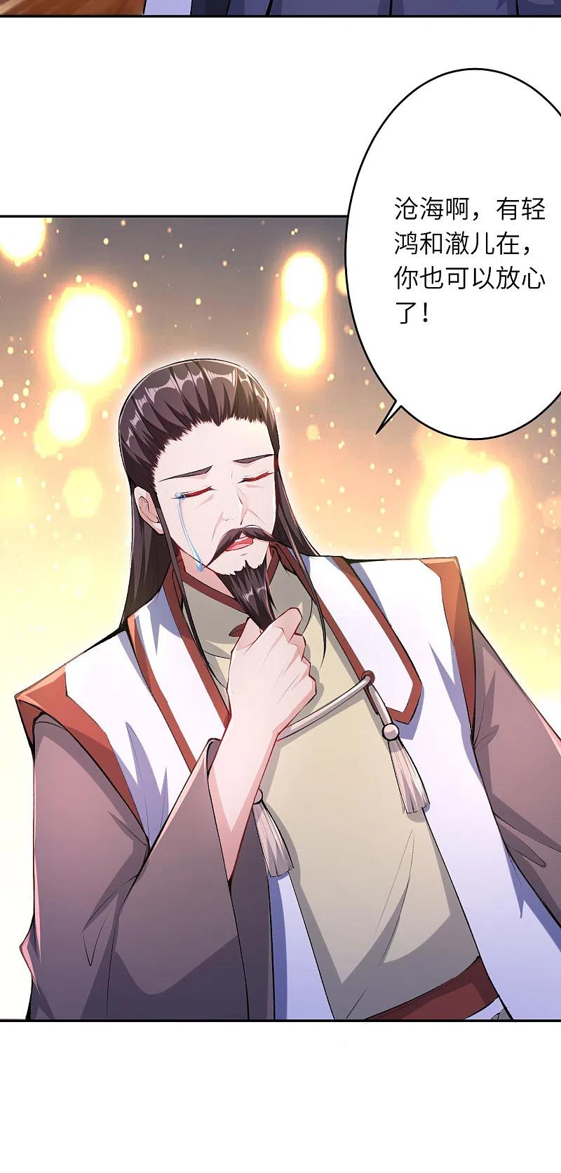 逆天邪神364话 舌战群儒