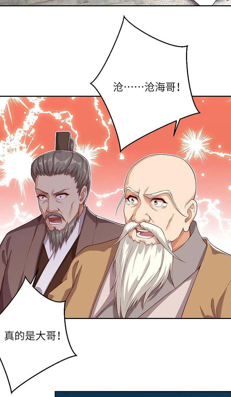 逆天邪神364话 舌战群儒