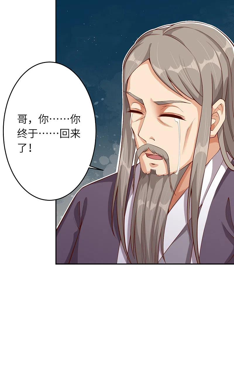 逆天邪神364话 舌战群儒