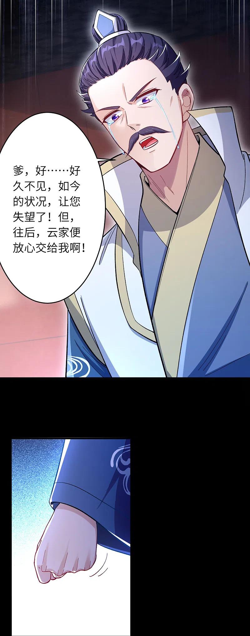 逆天邪神364话 舌战群儒